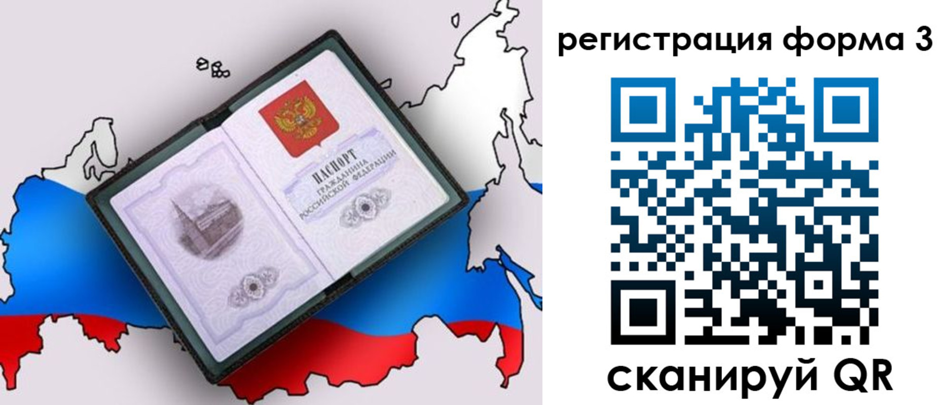 временная регистрация поиск в Петропавловске-Камчатском