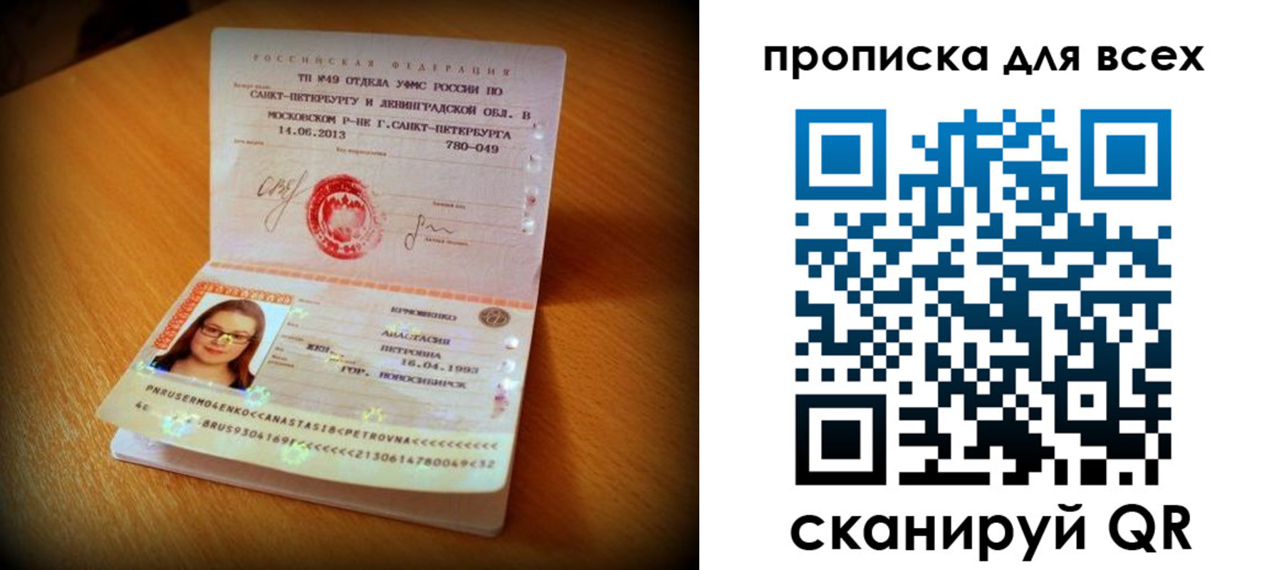 прописка законно в Петропавловске-Камчатском