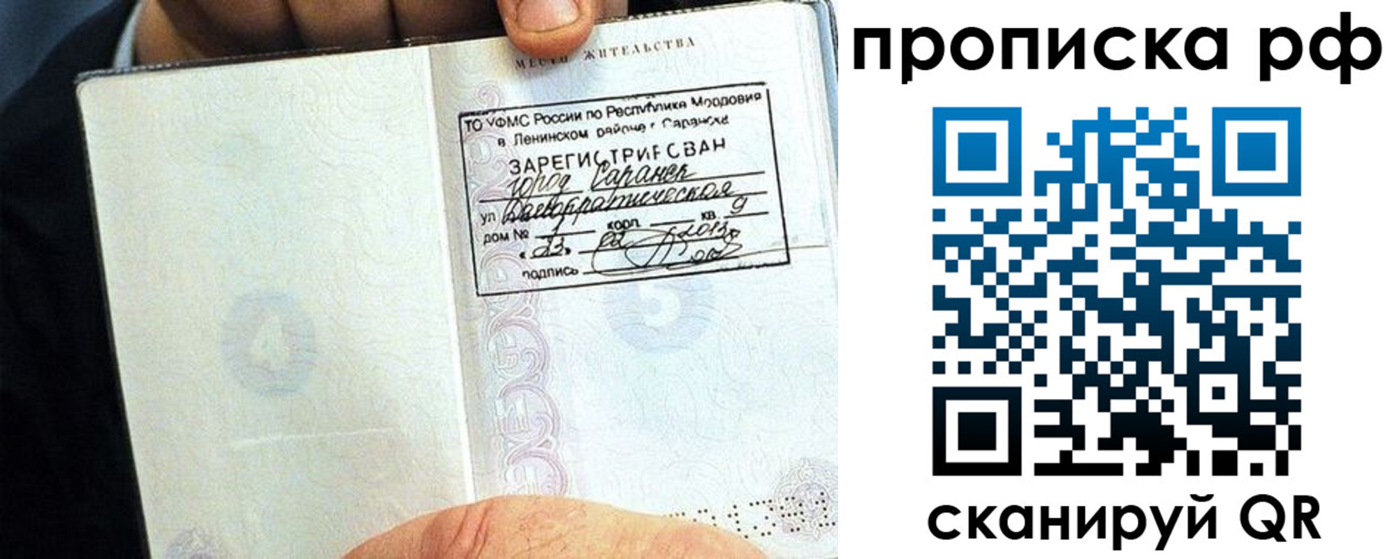 найти адрес прописки в Петропавловске-Камчатском