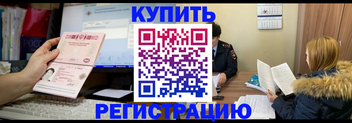 где прописаться в Петропавловске-Камчатском