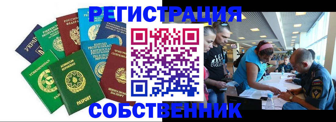 прописка для школы в Петропавловске-Камчатском