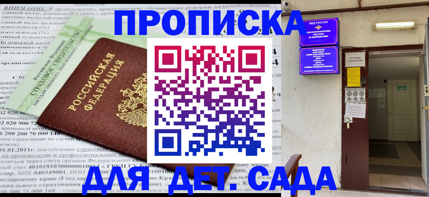 временная регистрация надежно в Петропавловске-Камчатском