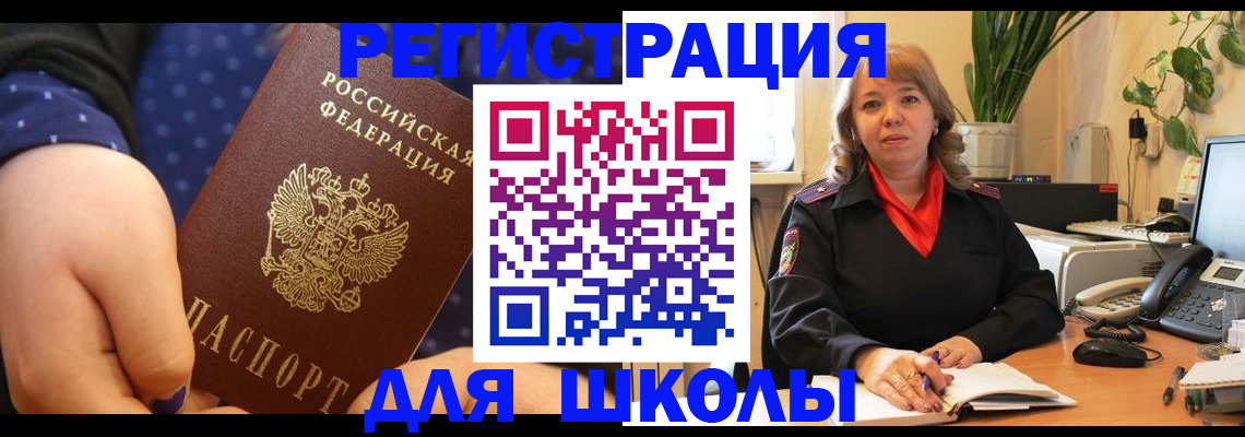 прописка ребенка в Петропавловске-Камчатском